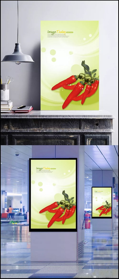 新鲜辣椒PSD素材 打造诱人海报与广告设计