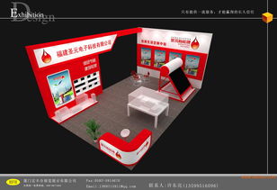 定制个性展台 让您的产品在市场中脱颖而出